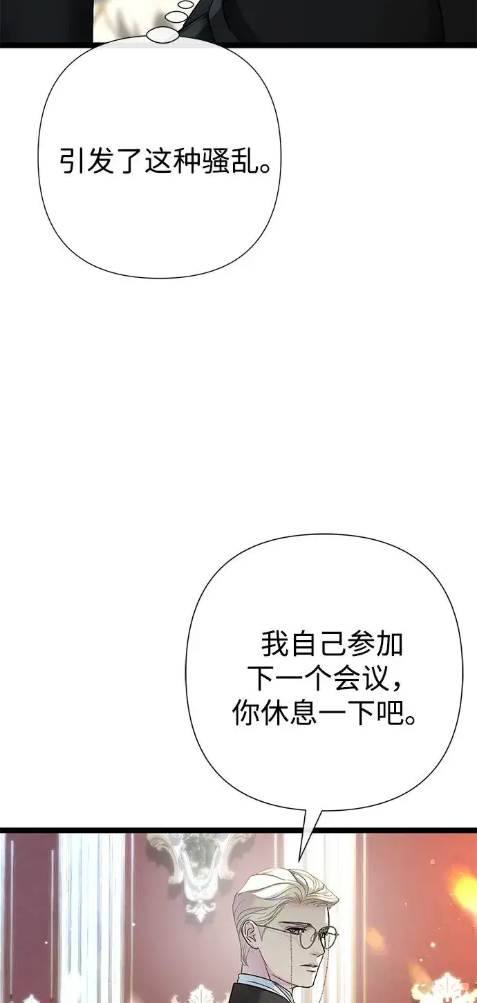 漫画《问题王子》[第102话] 那个女人的全能的神第27张图