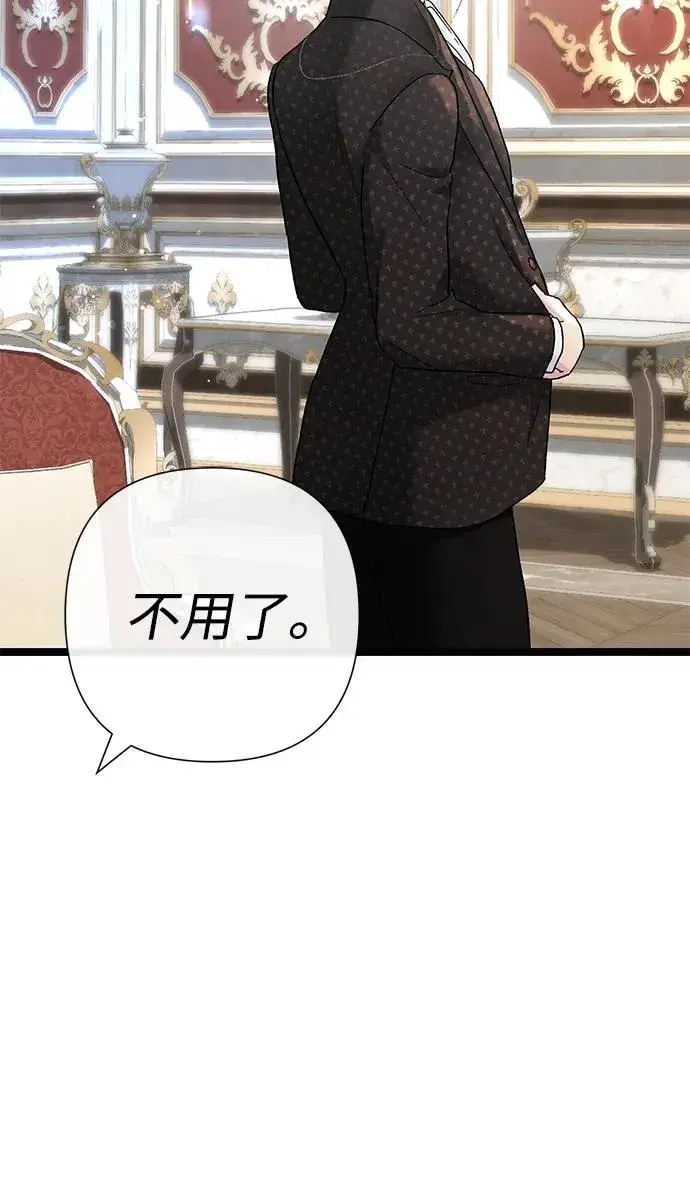 漫画《问题王子》[第102话] 那个女人的全能的神第28张图