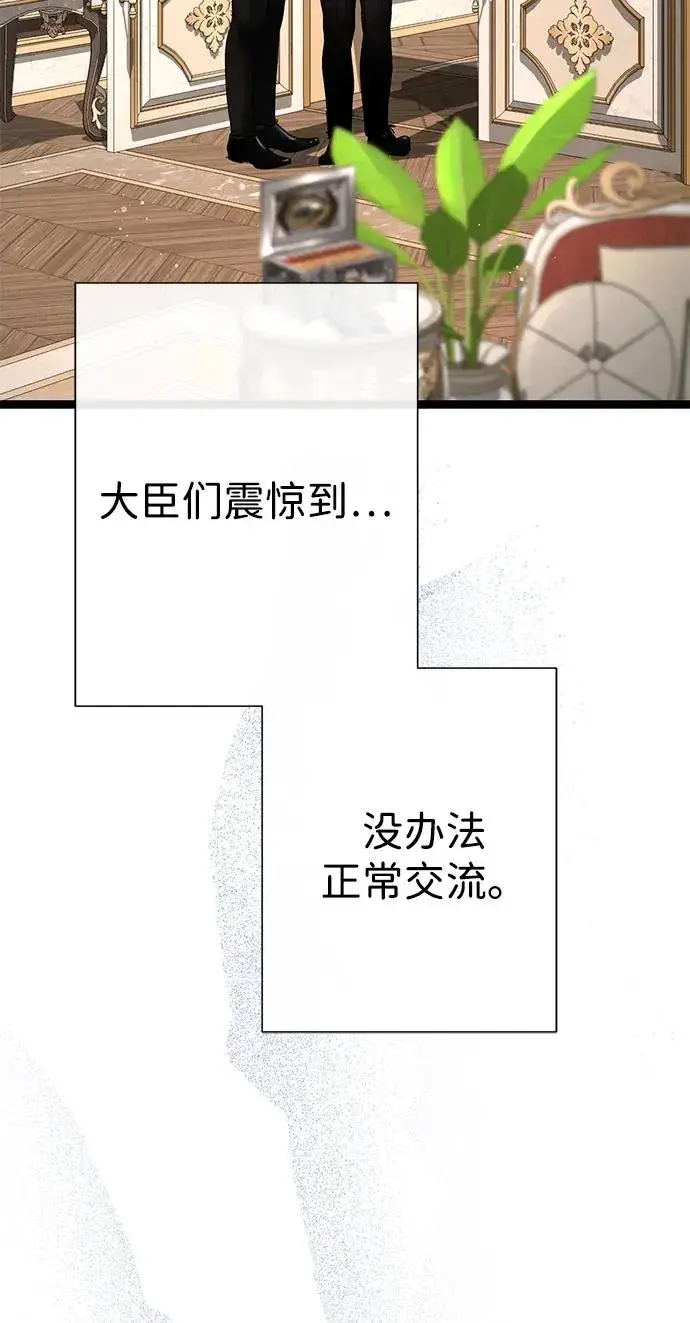 漫画《问题王子》[第102话] 那个女人的全能的神第30张图