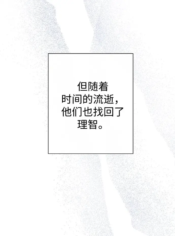 漫画《问题王子》[第102话] 那个女人的全能的神第31张图