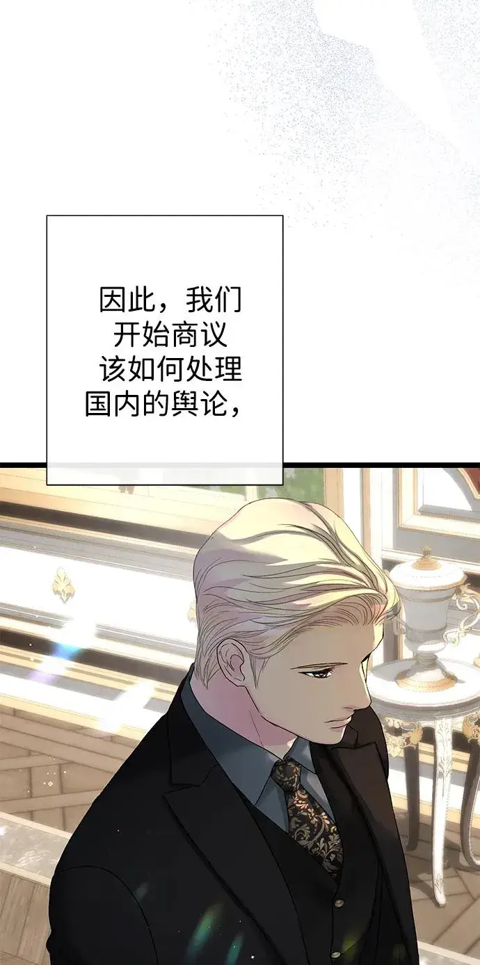 漫画《问题王子》[第102话] 那个女人的全能的神第32张图