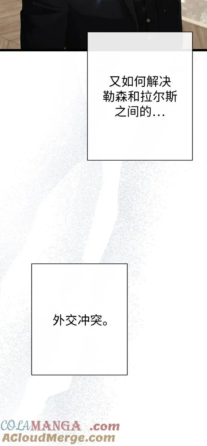 漫画《问题王子》[第102话] 那个女人的全能的神第33张图