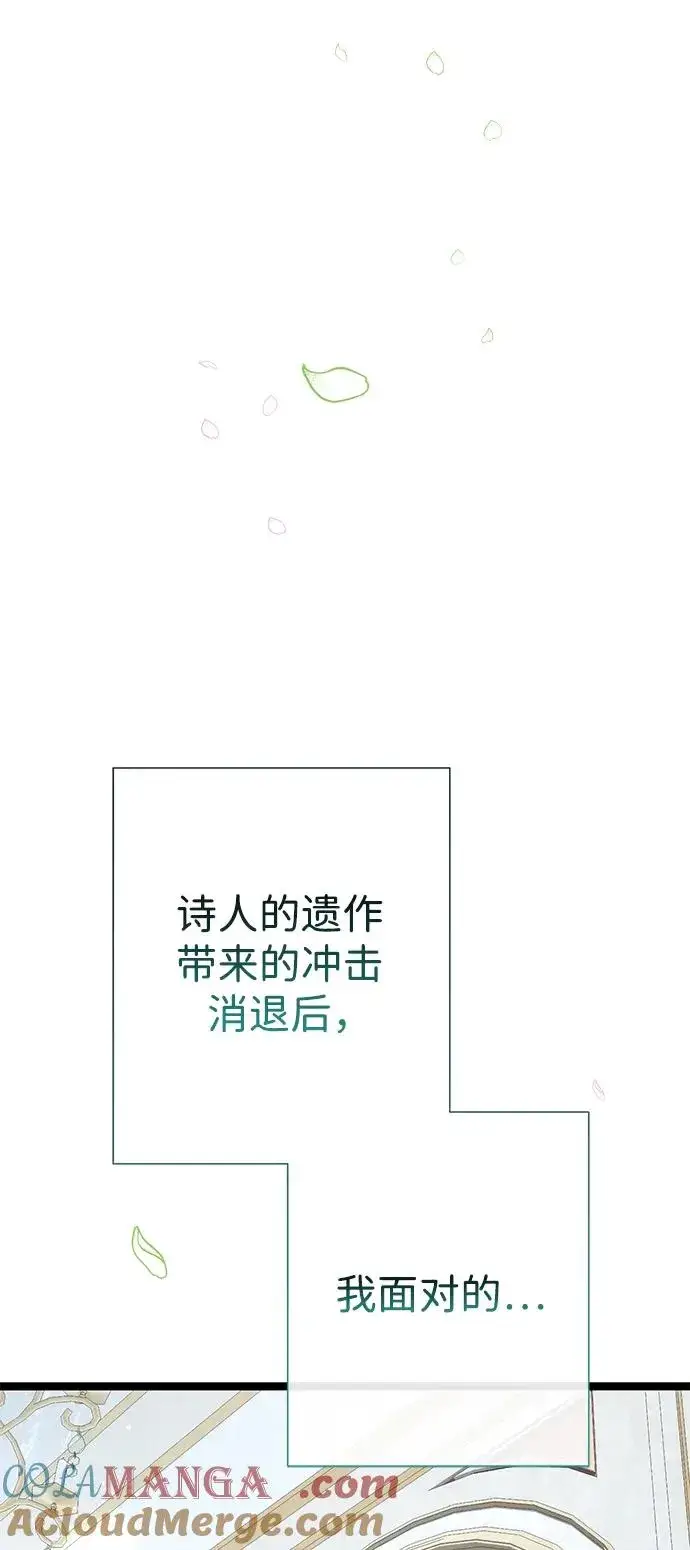 漫画《问题王子》[第102话] 那个女人的全能的神第37张图