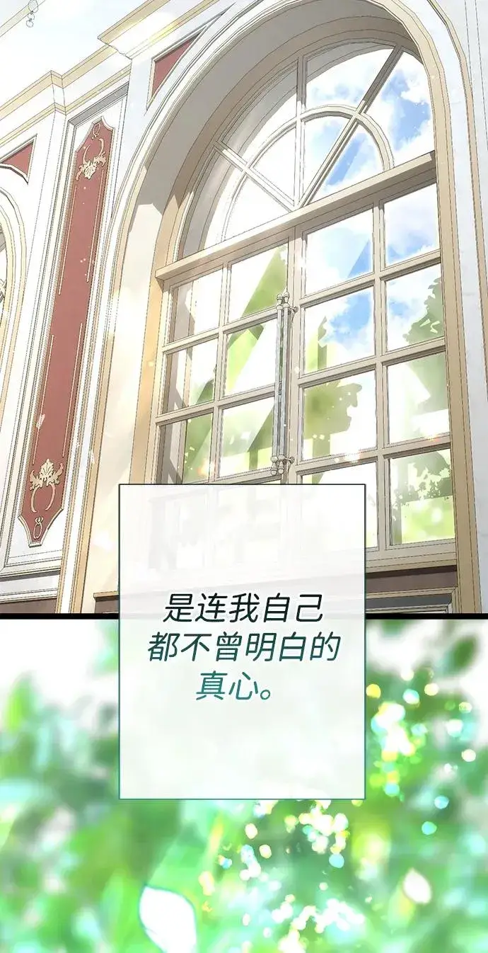 漫画《问题王子》[第102话] 那个女人的全能的神第38张图