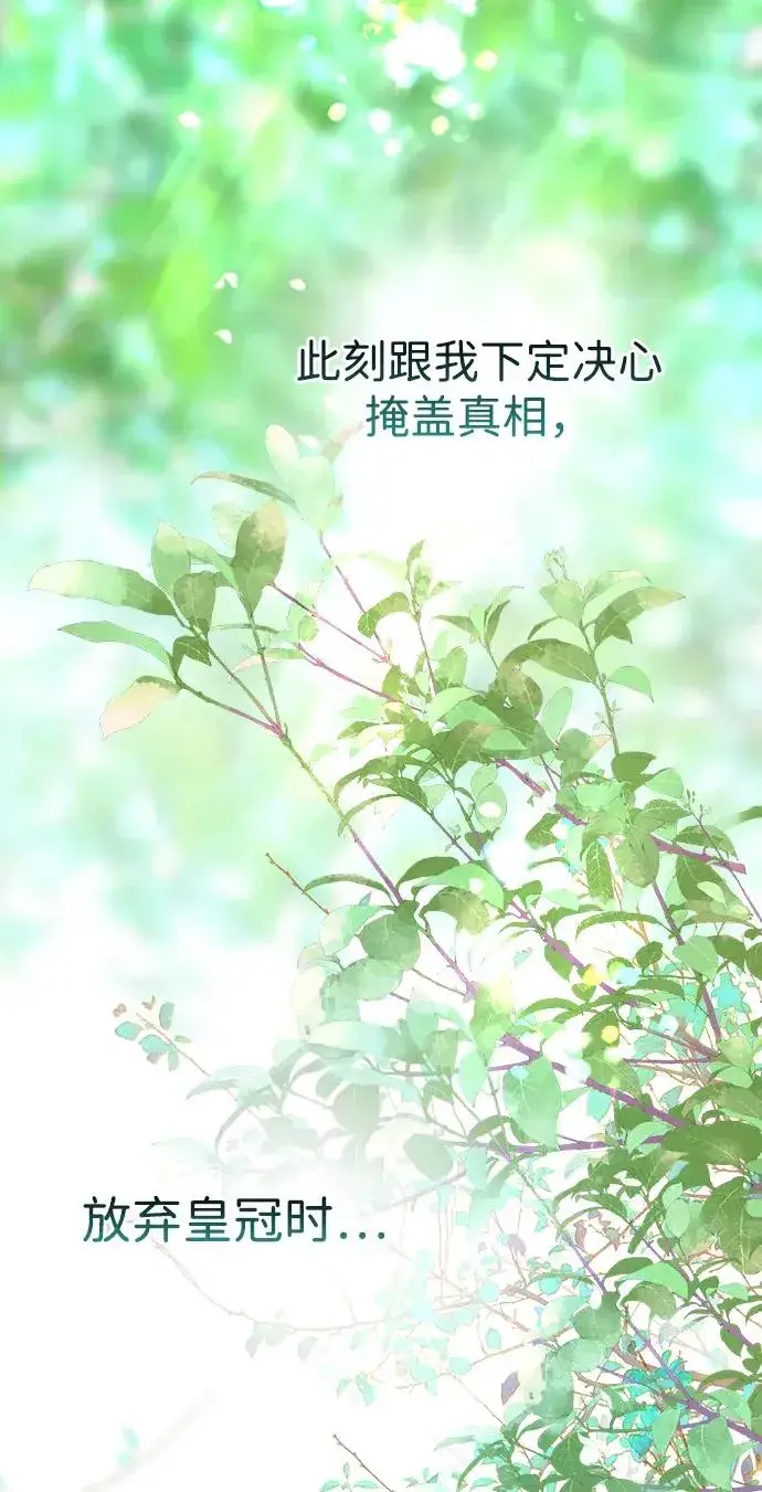 漫画《问题王子》[第102话] 那个女人的全能的神第39张图