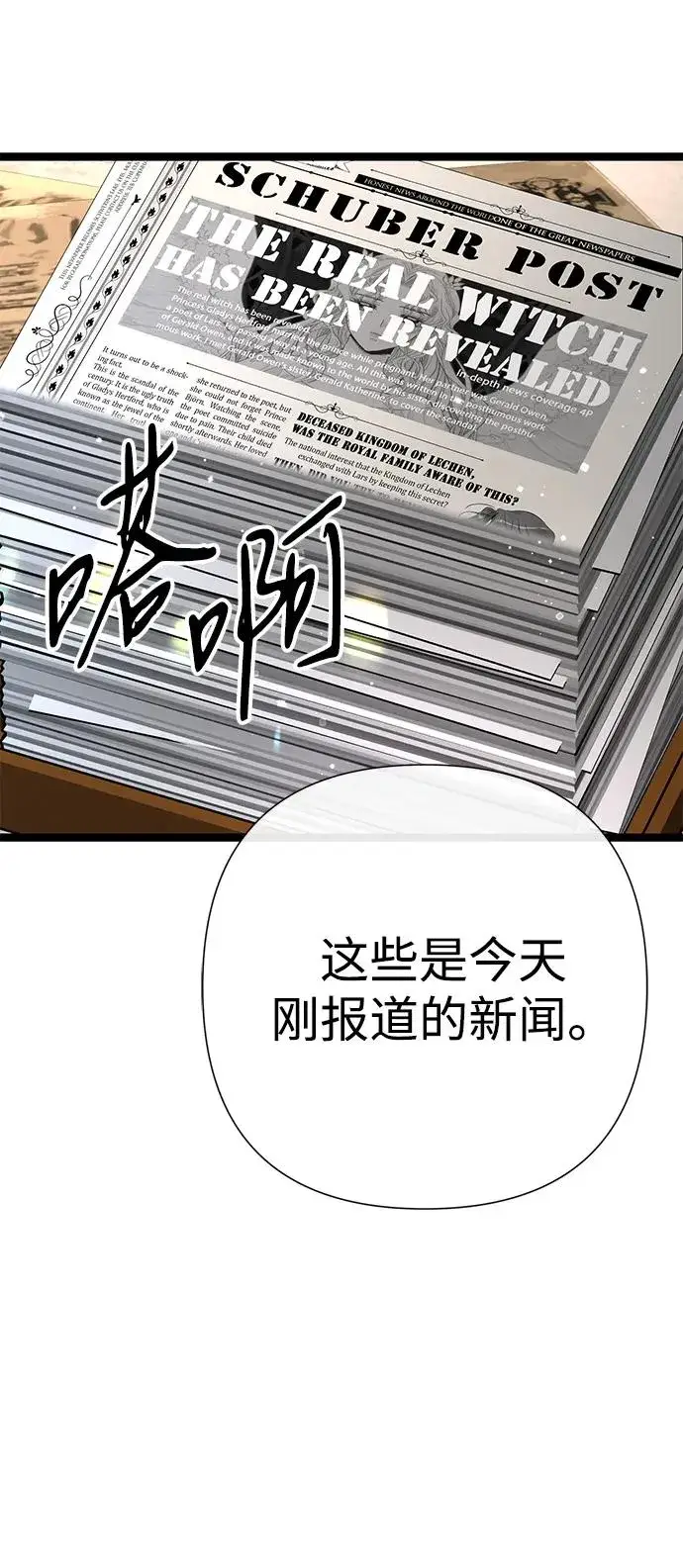 漫画《问题王子》[第102话] 那个女人的全能的神第4张图
