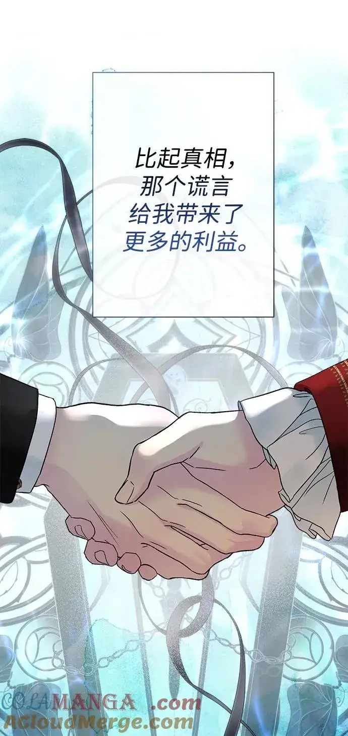 漫画《问题王子》[第102话] 那个女人的全能的神第41张图