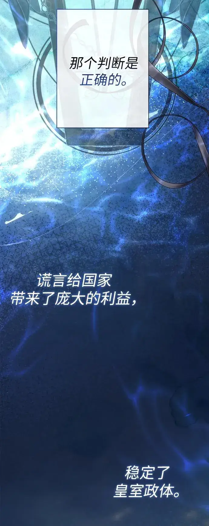 漫画《问题王子》[第102话] 那个女人的全能的神第42张图