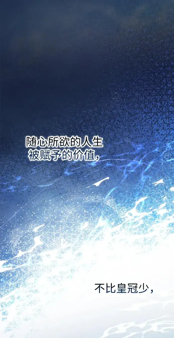 漫画《问题王子》[第102话] 那个女人的全能的神第43张图