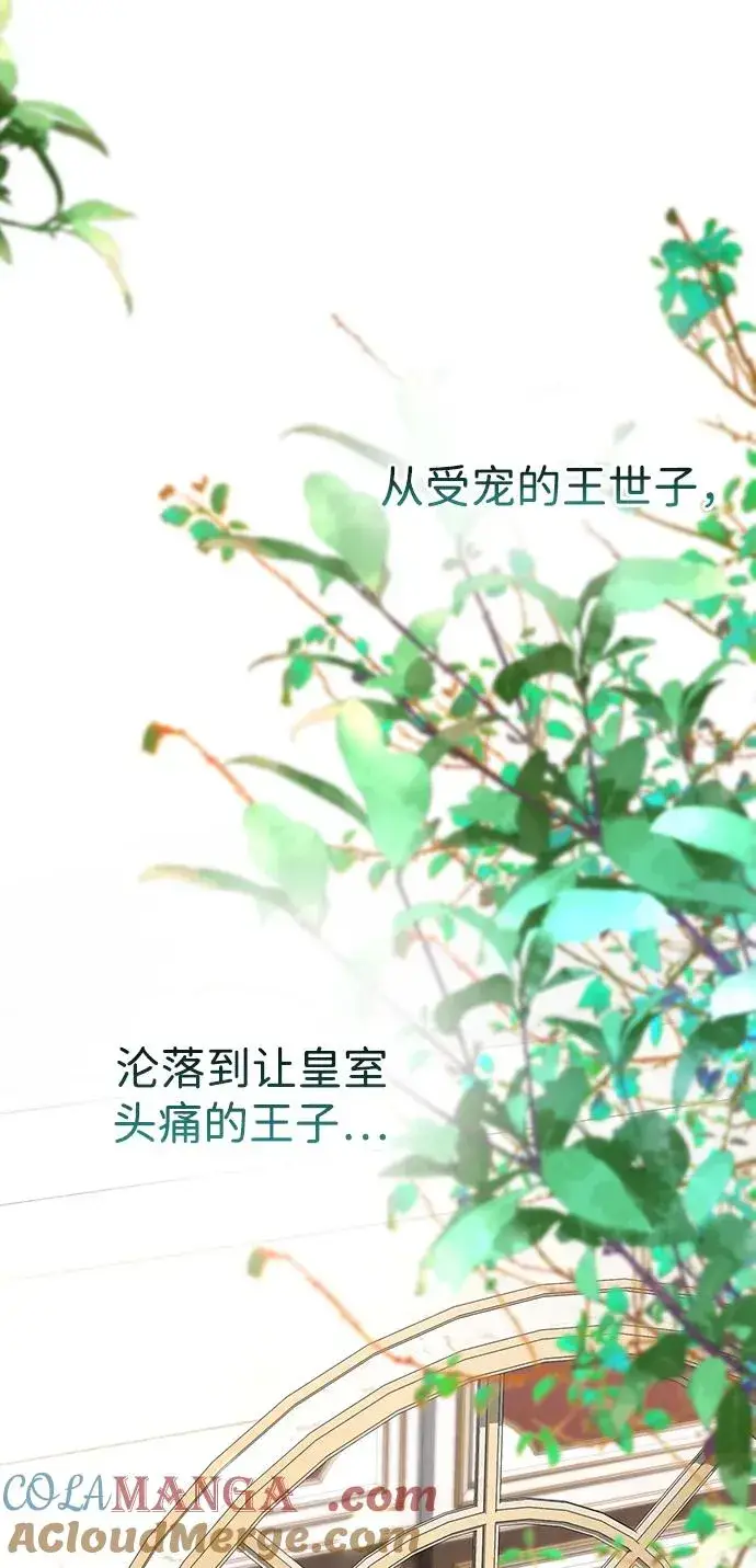 漫画《问题王子》[第102话] 那个女人的全能的神第45张图