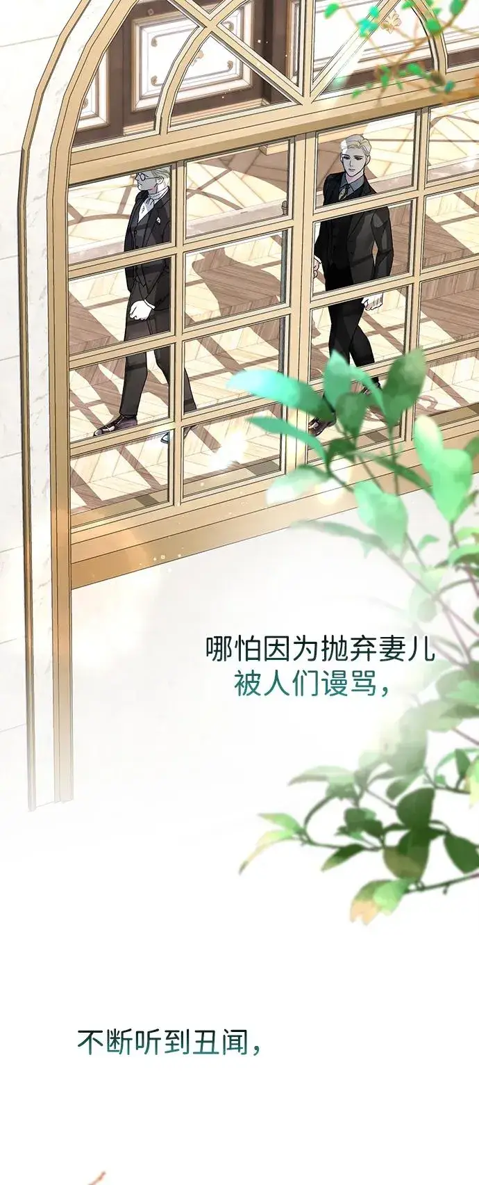 漫画《问题王子》[第102话] 那个女人的全能的神第46张图