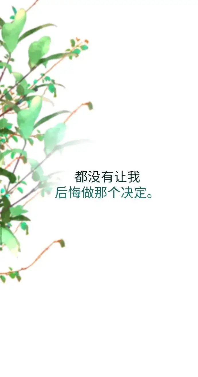 漫画《问题王子》[第102话] 那个女人的全能的神第47张图