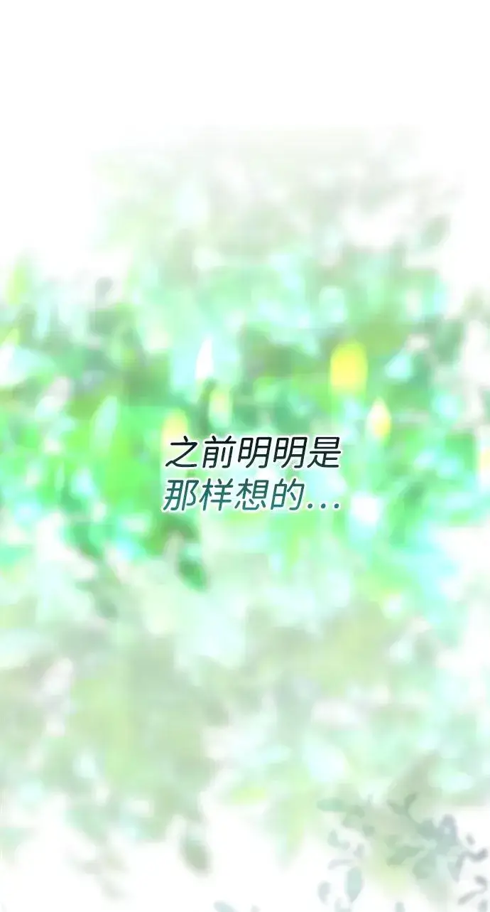 漫画《问题王子》[第102话] 那个女人的全能的神第48张图