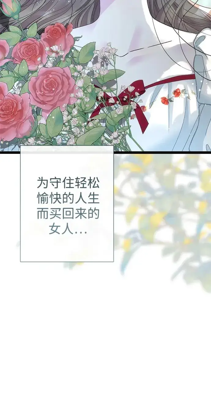 漫画《问题王子》[第102话] 那个女人的全能的神第51张图