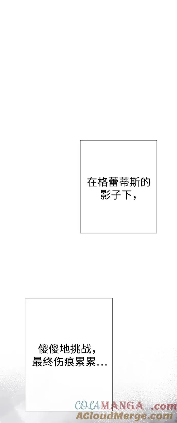 漫画《问题王子》[第102话] 那个女人的全能的神第53张图