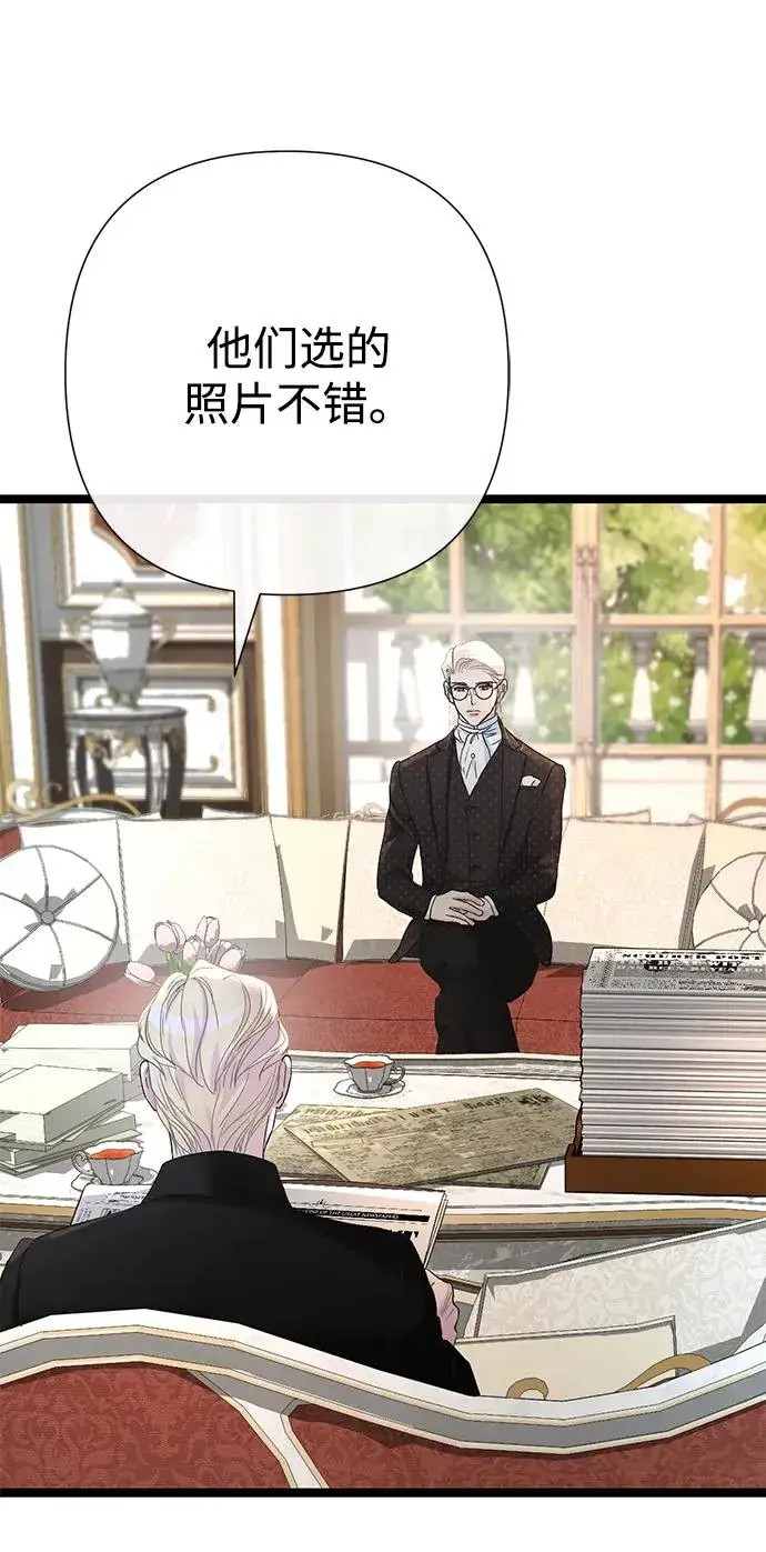 漫画《问题王子》[第102话] 那个女人的全能的神第6张图