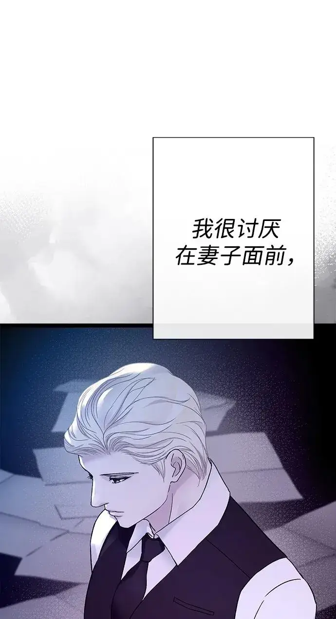漫画《问题王子》[第102话] 那个女人的全能的神第60张图