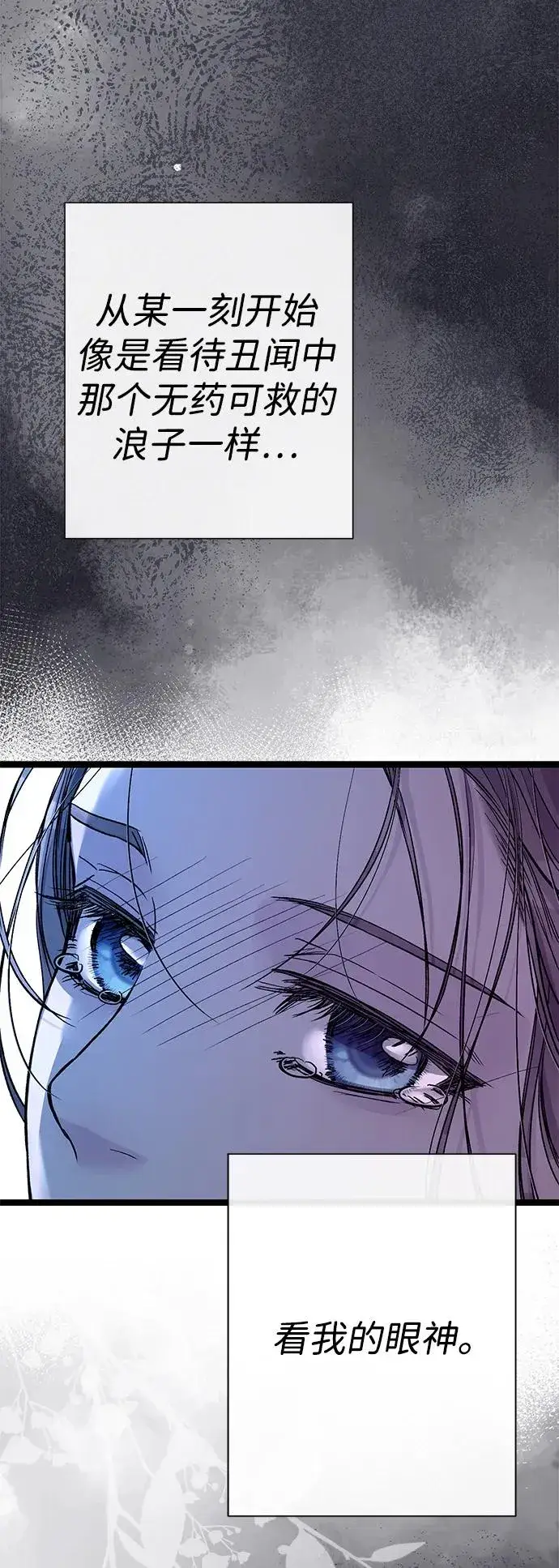 漫画《问题王子》[第102话] 那个女人的全能的神第63张图