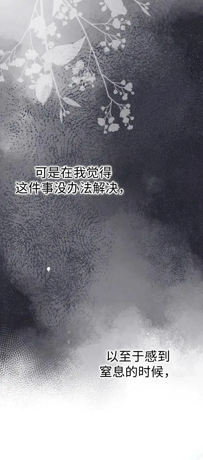 漫画《问题王子》[第102话] 那个女人的全能的神第64张图
