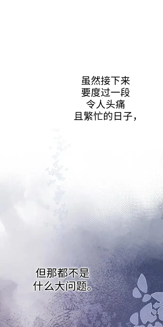 漫画《问题王子》[第102话] 那个女人的全能的神第66张图