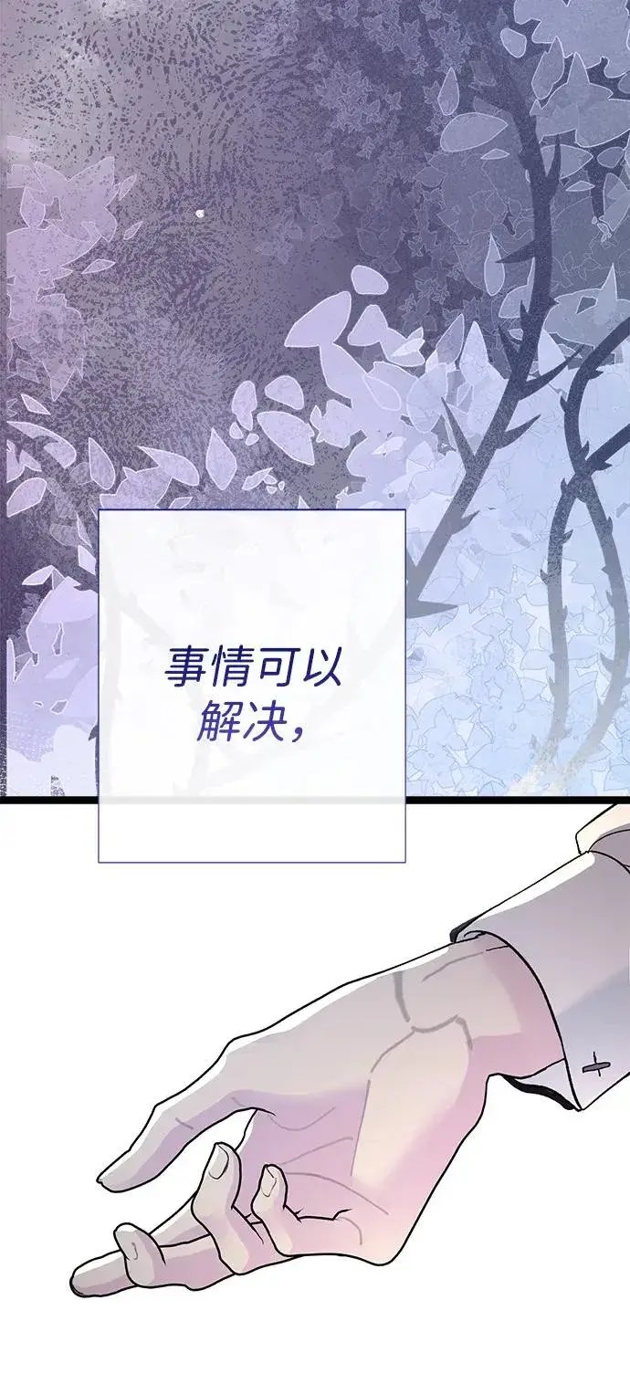 漫画《问题王子》[第102话] 那个女人的全能的神第67张图