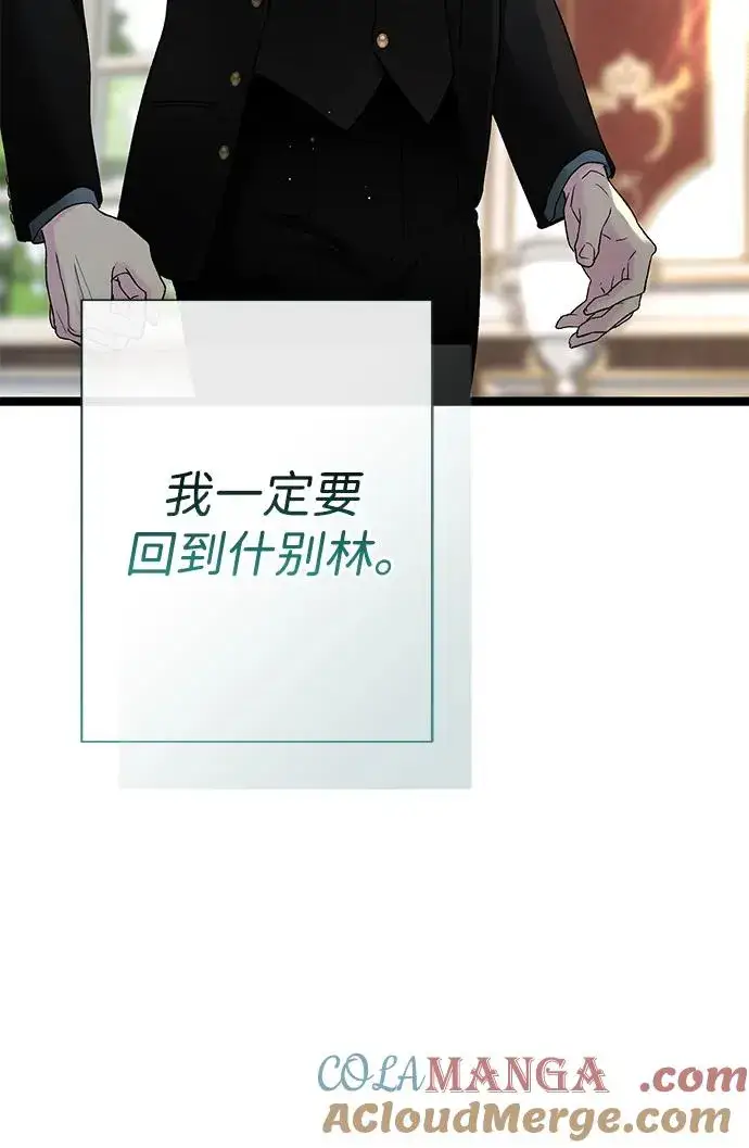 漫画《问题王子》[第102话] 那个女人的全能的神第73张图