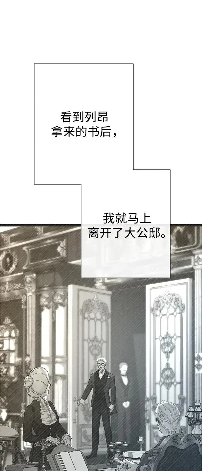 漫画《问题王子》[第102话] 那个女人的全能的神第74张图