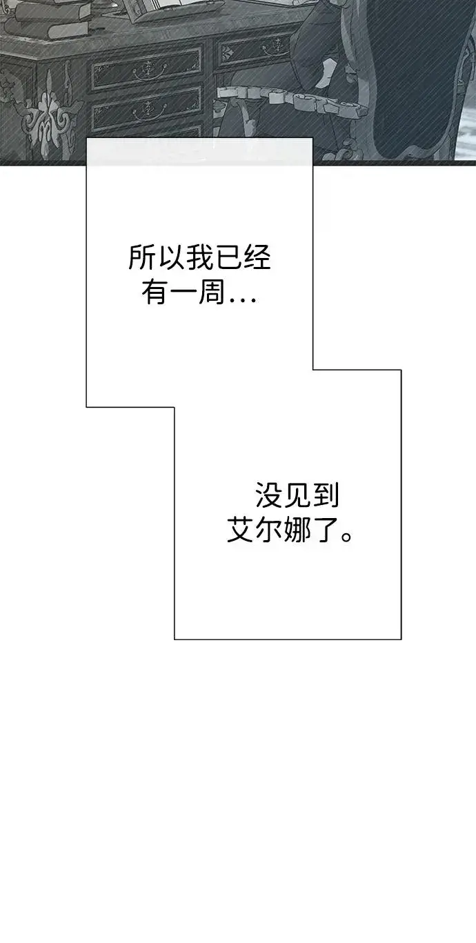 漫画《问题王子》[第102话] 那个女人的全能的神第75张图
