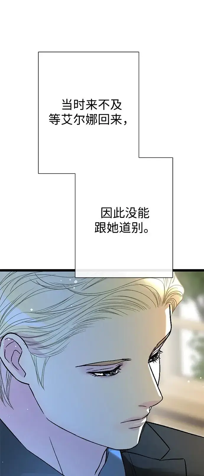 漫画《问题王子》[第102话] 那个女人的全能的神第76张图