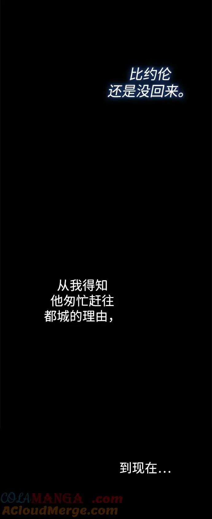 漫画《问题王子》[第102话] 那个女人的全能的神第85张图