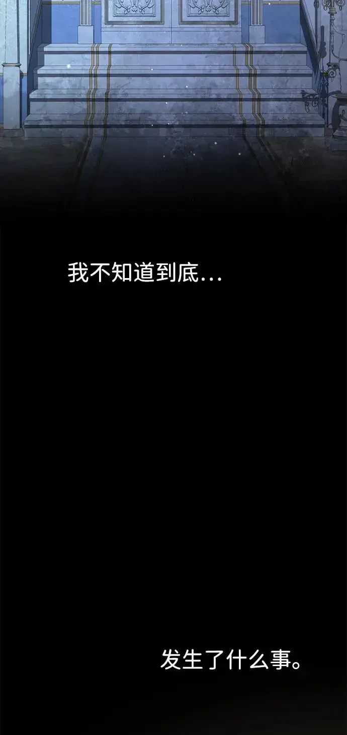 漫画《问题王子》[第102话] 那个女人的全能的神第87张图
