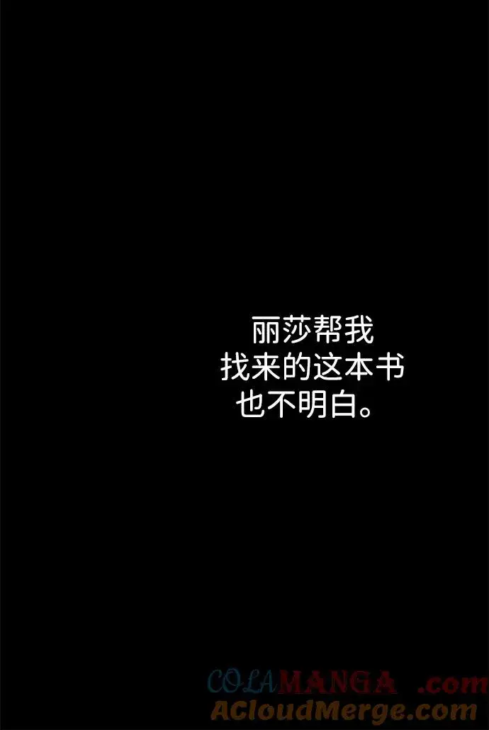 漫画《问题王子》[第102话] 那个女人的全能的神第89张图