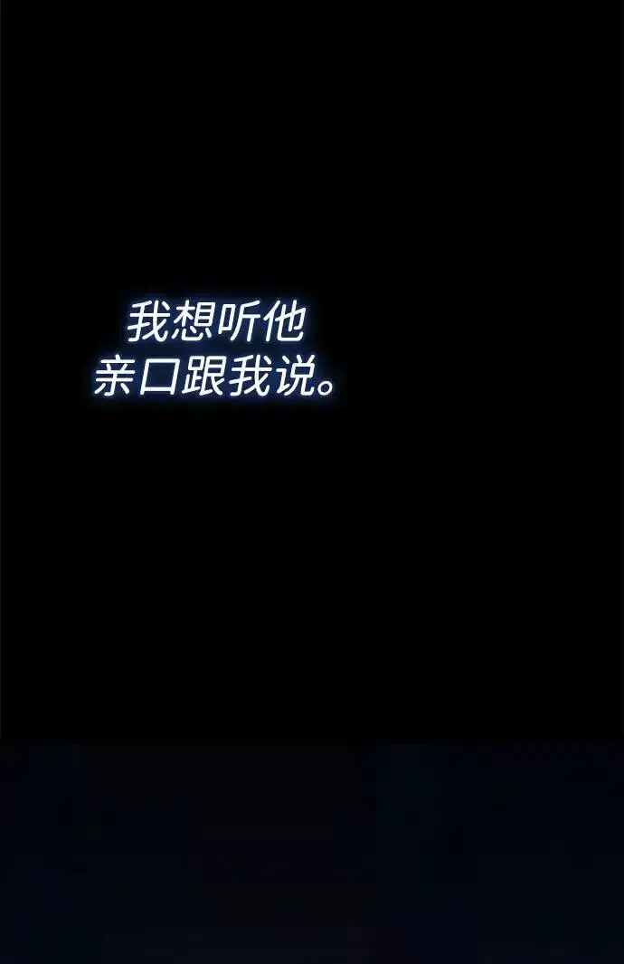 漫画《问题王子》[第102话] 那个女人的全能的神第92张图