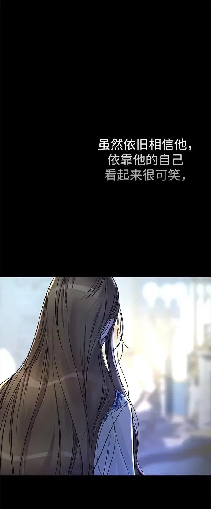 漫画《问题王子》[第102话] 那个女人的全能的神第94张图