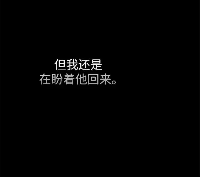 漫画《问题王子》[第102话] 那个女人的全能的神第95张图