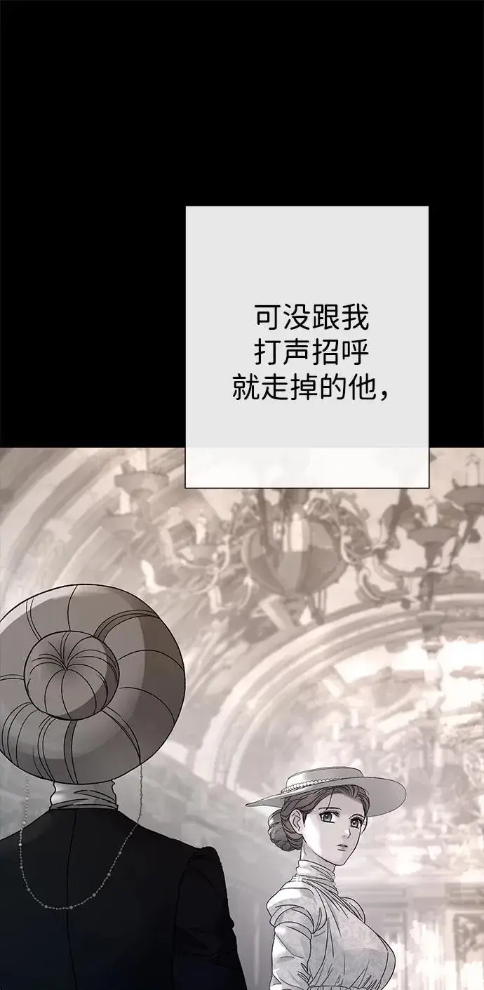 漫画《问题王子》[第102话] 那个女人的全能的神第96张图