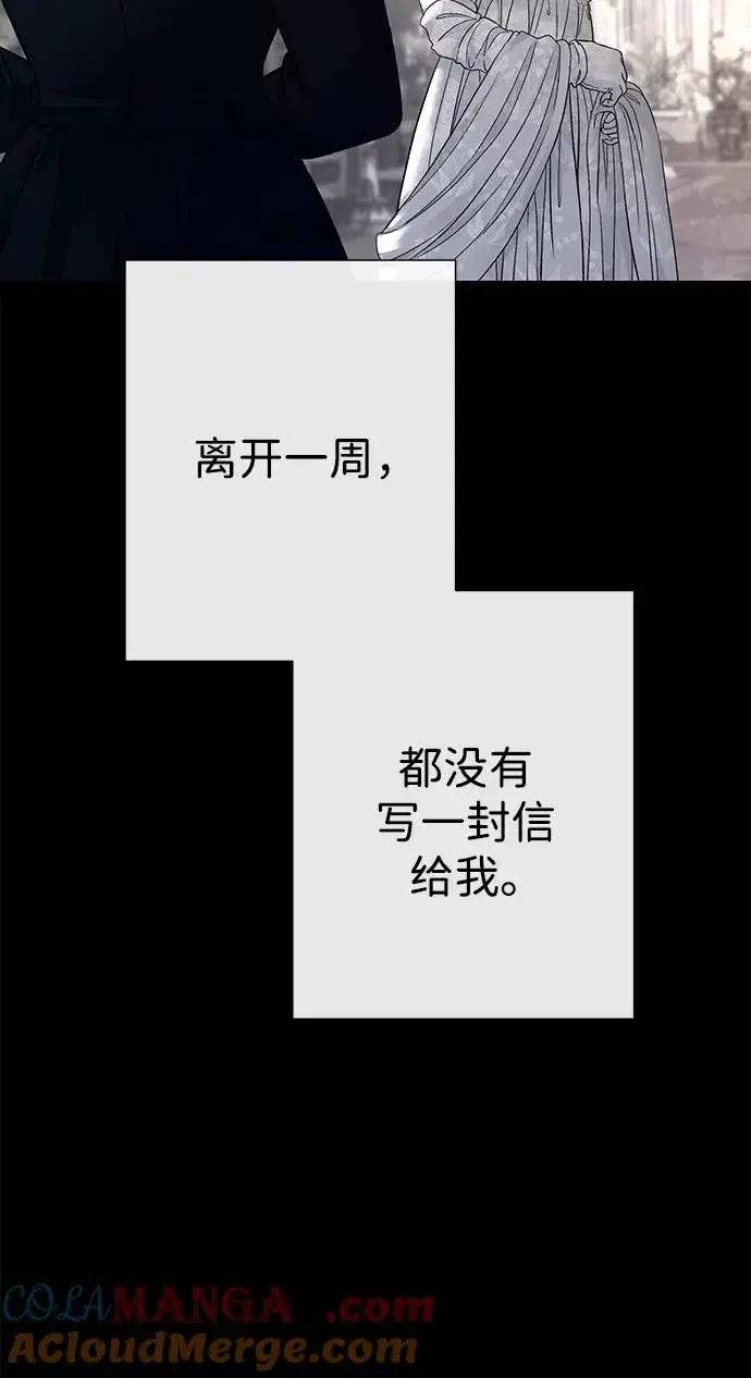漫画《问题王子》[第102话] 那个女人的全能的神第97张图