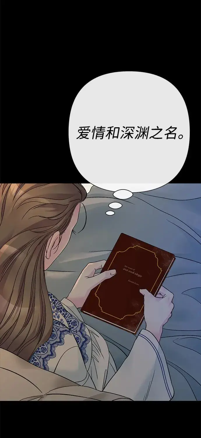 漫画《问题王子》[第102话] 那个女人的全能的神第98张图