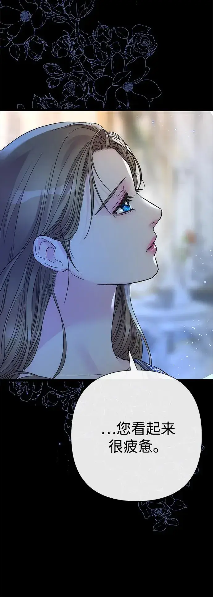 漫画《问题王子》[第103话] 寂静之夜第12张图