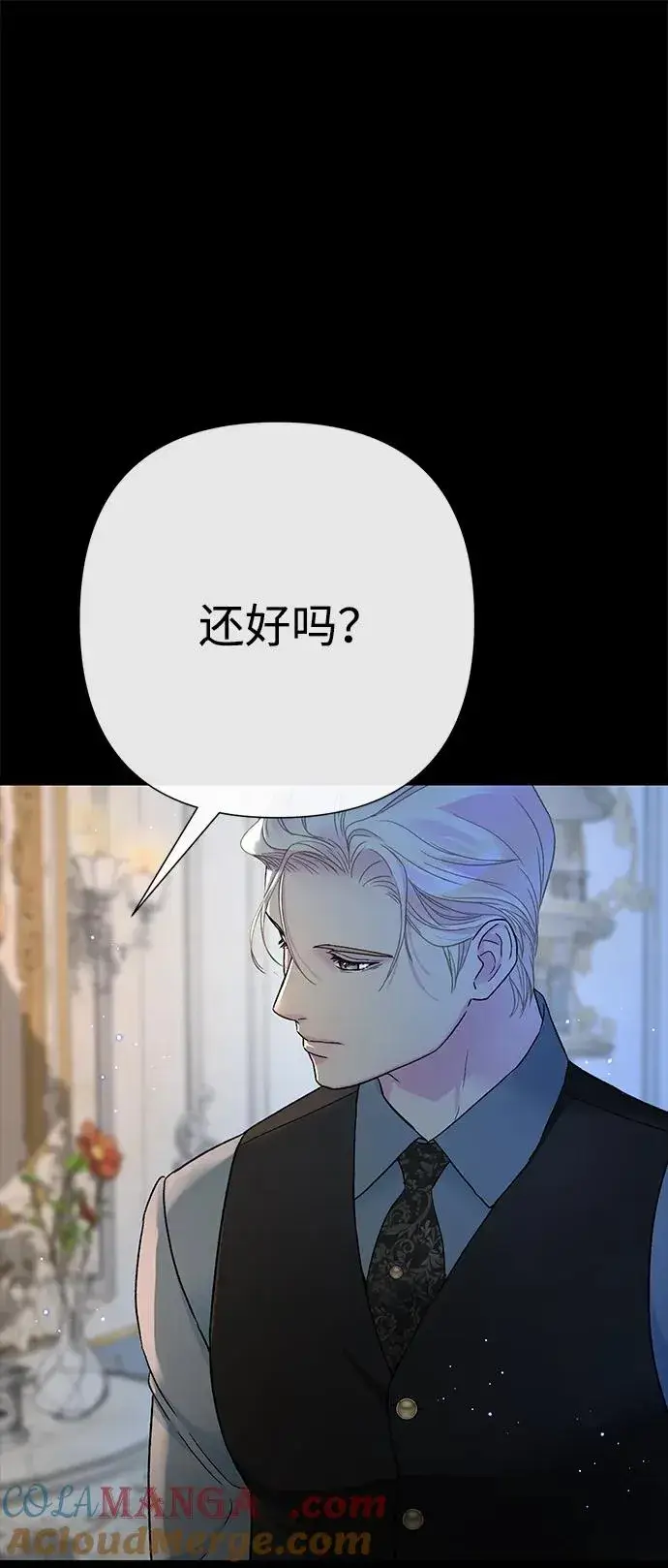 漫画《问题王子》[第103话] 寂静之夜第13张图