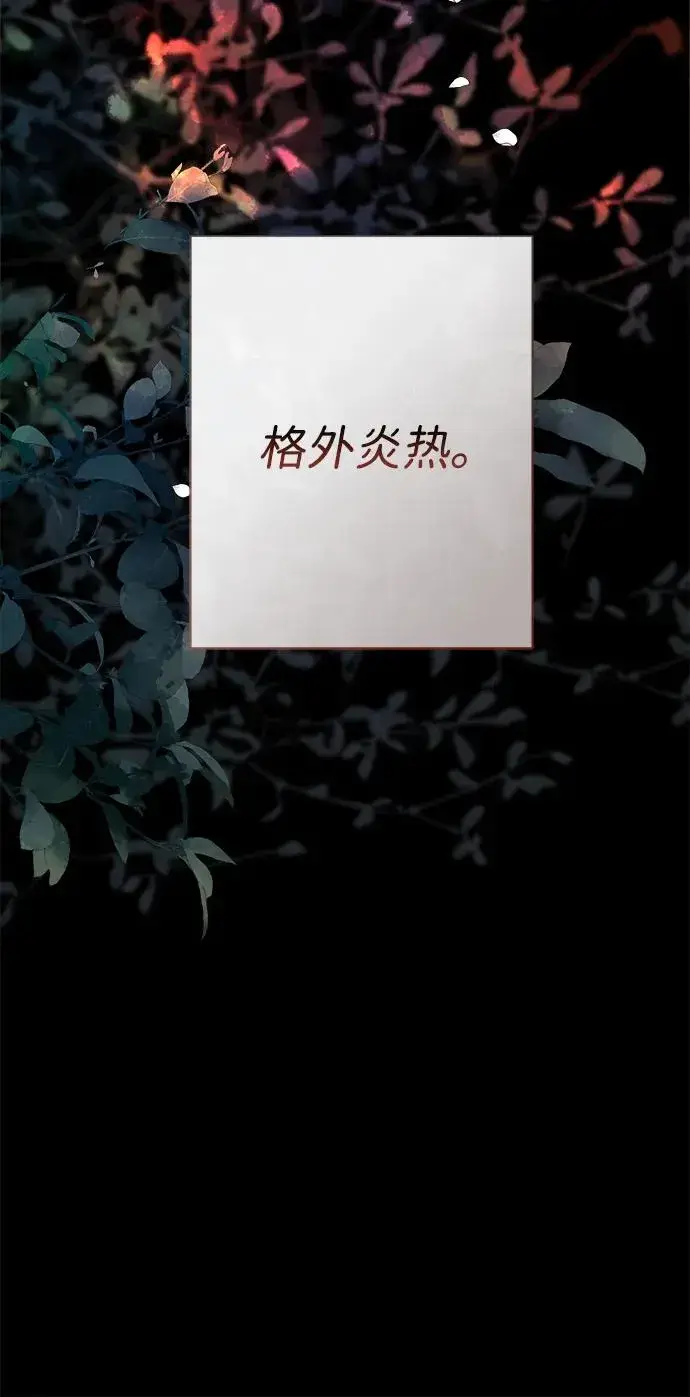 漫画《问题王子》[第103话] 寂静之夜第18张图