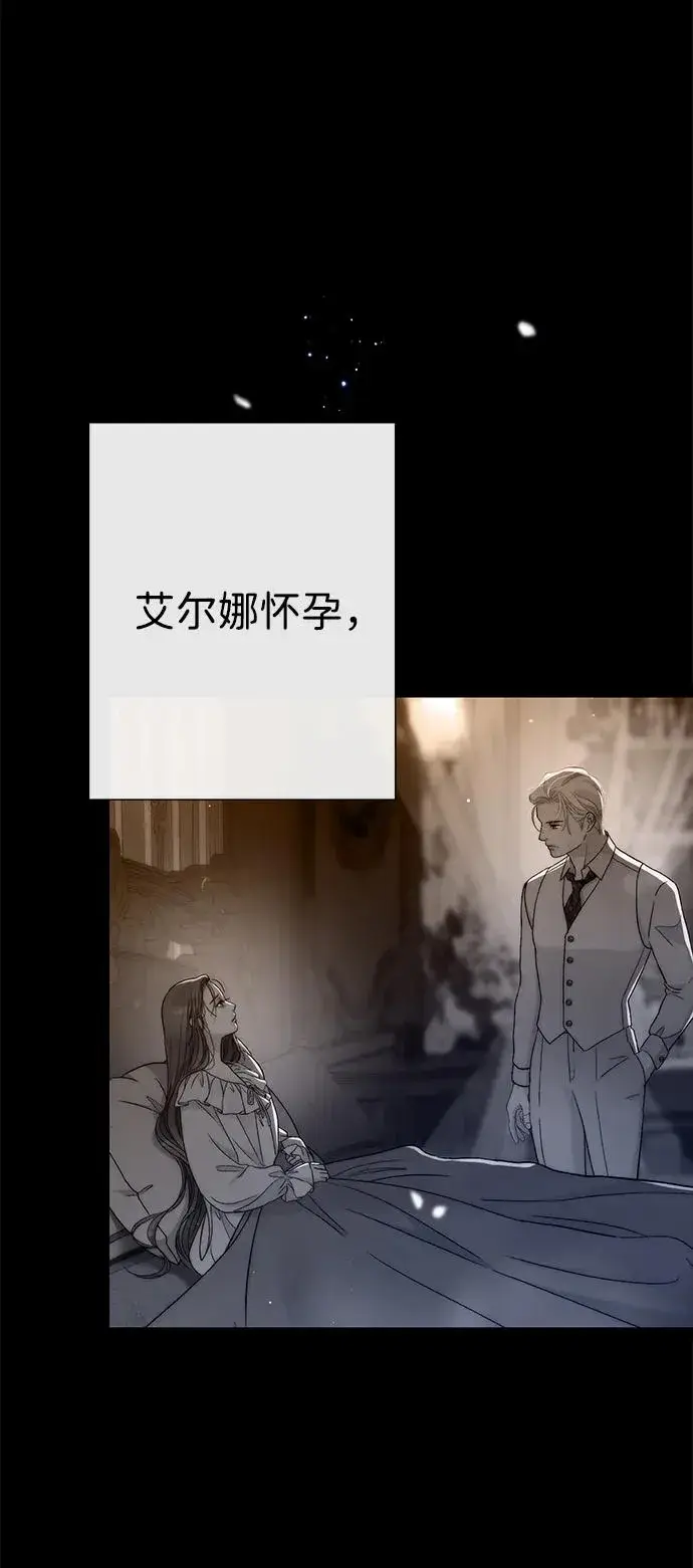 漫画《问题王子》[第103话] 寂静之夜第20张图