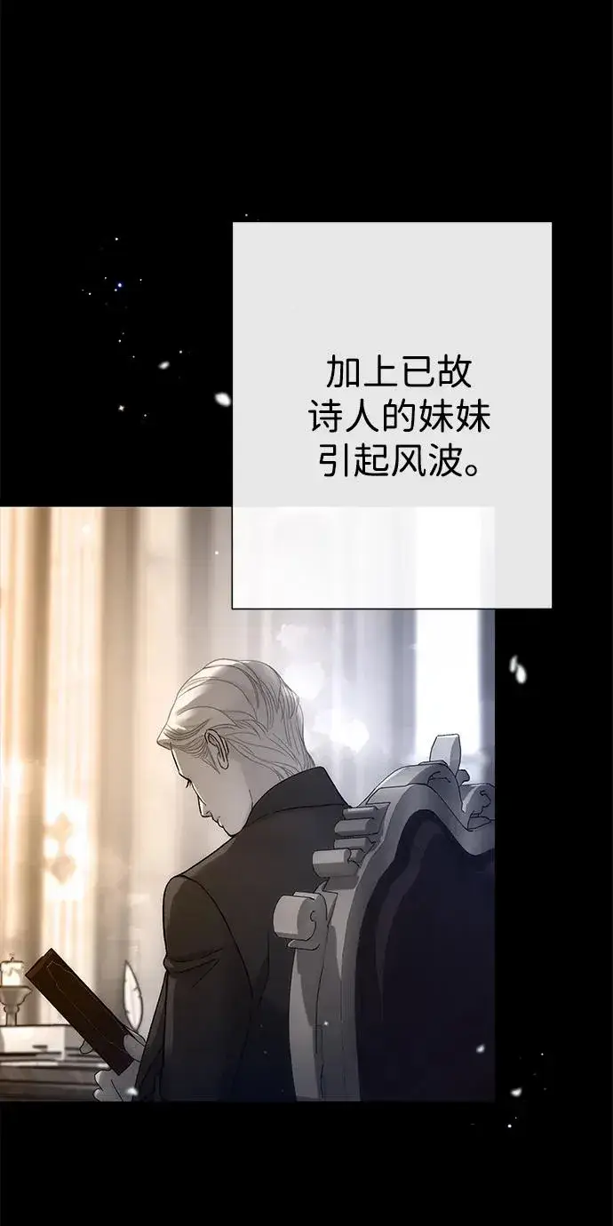 漫画《问题王子》[第103话] 寂静之夜第21张图