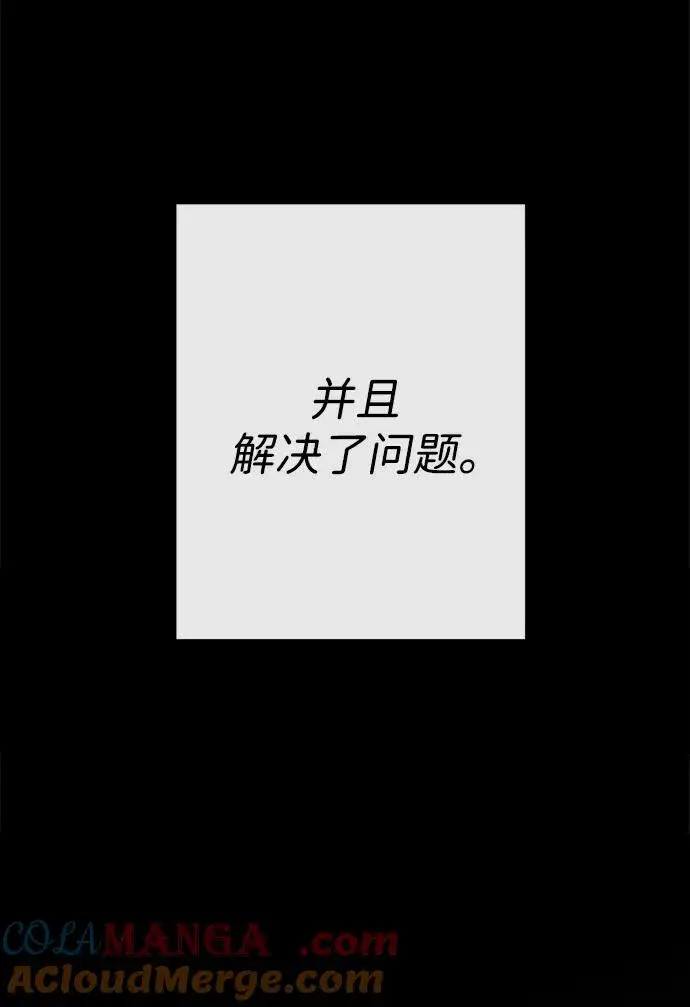 漫画《问题王子》[第103话] 寂静之夜第25张图