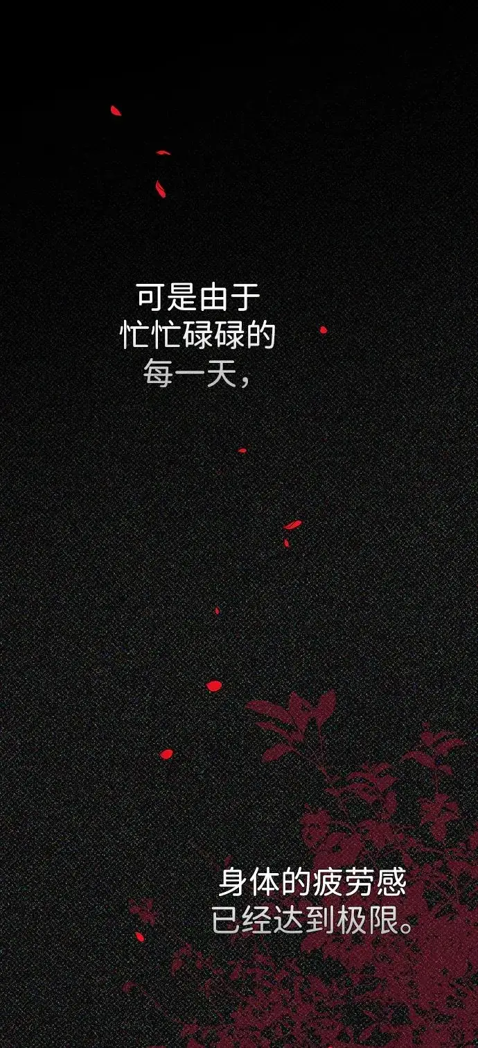 漫画《问题王子》[第103话] 寂静之夜第26张图