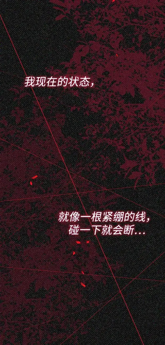 漫画《问题王子》[第103话] 寂静之夜第27张图