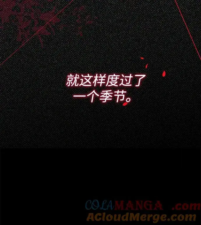 漫画《问题王子》[第103话] 寂静之夜第28张图