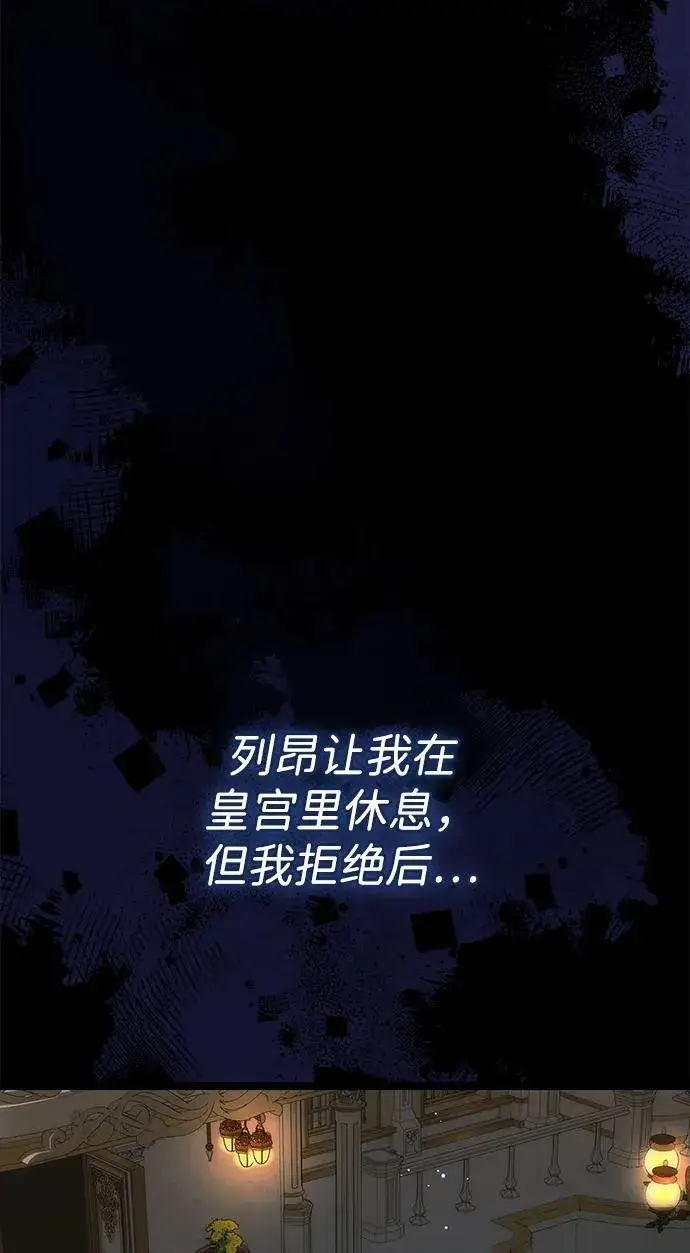 漫画《问题王子》[第103话] 寂静之夜第32张图