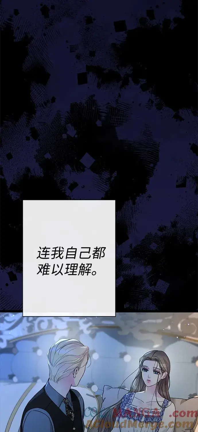 漫画《问题王子》[第103话] 寂静之夜第34张图
