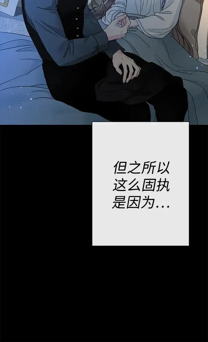 漫画《问题王子》[第103话] 寂静之夜第35张图